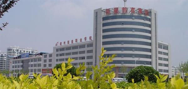 德州新星職業(yè)學(xué)校有哪些計(jì)算機(jī)相關(guān)專業(yè)？