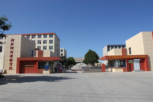 河北經(jīng)濟(jì)管理學(xué)校有優(yōu)惠政策嗎？分別是哪些？