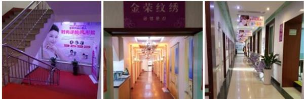 唐山金榮整形美容培訓學?？孔V嗎？