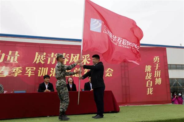 挑戰(zhàn)自我，勇于拼搏——蘭州新華互聯(lián)網(wǎng)中等職業(yè)學(xué)校春訓(xùn)總結(jié)大會(huì)