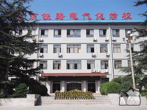 衡水鐵路電氣化學(xué)校是國(guó)辦學(xué)校嗎？就業(yè)形勢(shì)怎么樣？