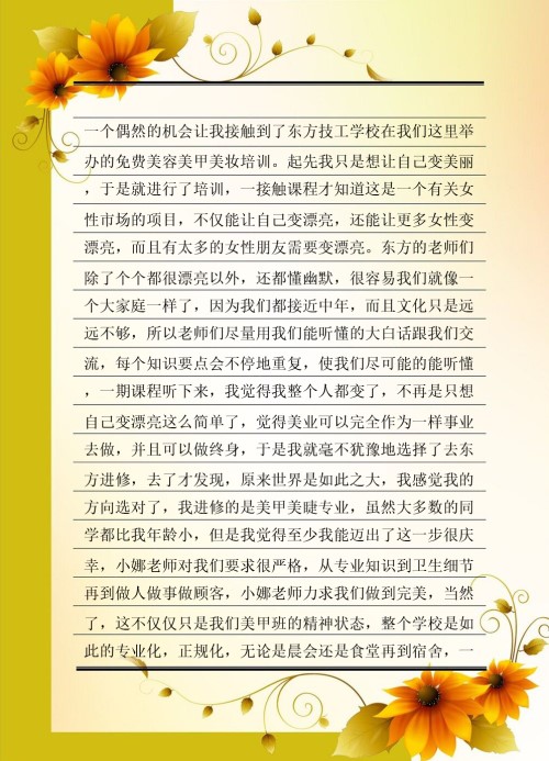 纖指圓夢想！保定東方技工學(xué)校創(chuàng)業(yè)者——李丹！  