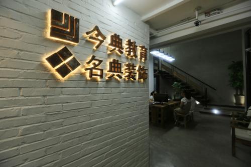 唐山今典電腦學(xué)校怎么樣？
