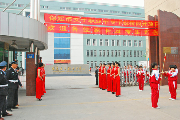 保定市女子職業(yè)中專學(xué)校怎么樣？好不好呢？報名須知有哪些？