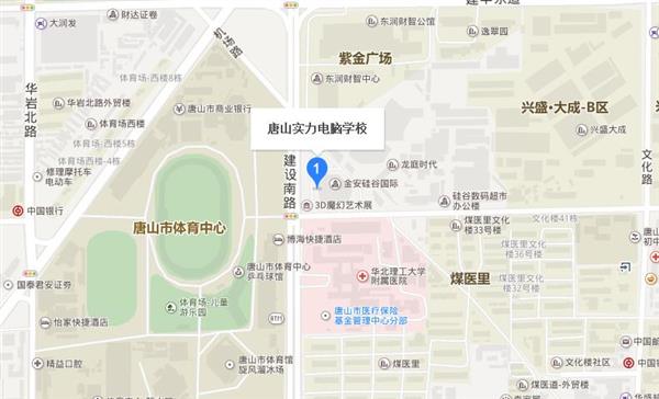 唐山實(shí)力電腦學(xué)校怎么樣？有哪些辦學(xué)特色？