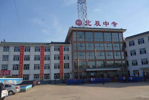 承德北辰中等專業(yè)學(xué)校怎么樣？值得報考嗎？