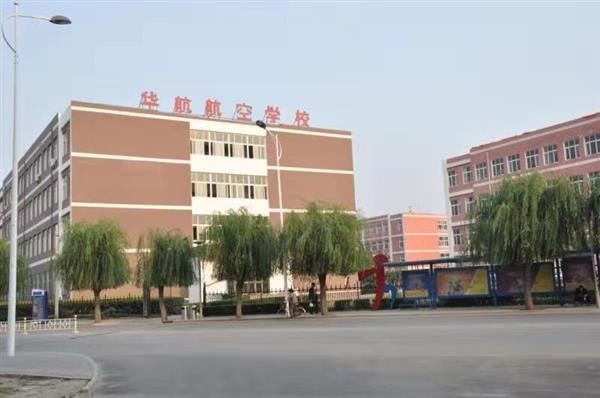符合哪些條件能報(bào)名廊坊華航航空學(xué)校？