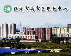 保定市蓮池區(qū)第二職教中心都有哪些專業(yè)課程？學校能扶持創(chuàng)業(yè)嗎？
