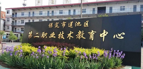 在保定可以去哪里上學？   
