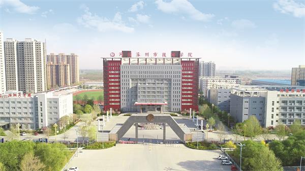 河北涿州市技師學院有哪些資助政策？