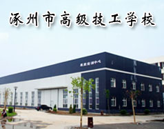 哪所學(xué)校開設(shè)有幼兒教育專業(yè)？