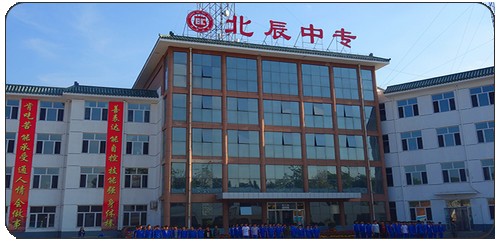 承德北辰中等專業(yè)學(xué)校能學(xué)美發(fā)嗎？