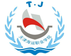 天津海運(yùn)職業(yè)學(xué)院