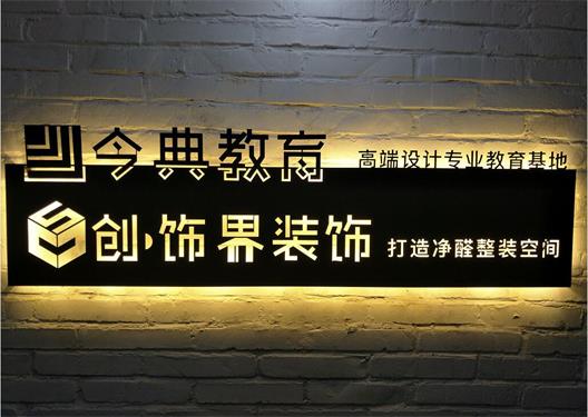 唐山哪里適合學(xué)設(shè)計？