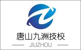 唐山焊工學(xué)?？孔V嗎？