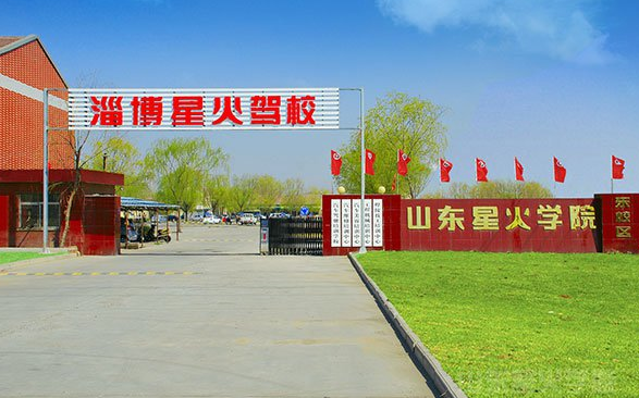 淄博星火職業(yè)培訓(xùn)學(xué)院有會(huì)計(jì)專業(yè)嗎？