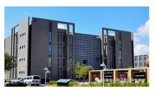 石家莊市明澤職業(yè)中專學校學幼師怎么樣？
