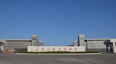 山東公路技師學(xué)院機(jī)械工程系都有哪些專業(yè)？