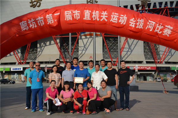 廊坊電子信息工程學(xué)校榮獲2015年市直運(yùn)動(dòng)會(huì)拔河冠軍