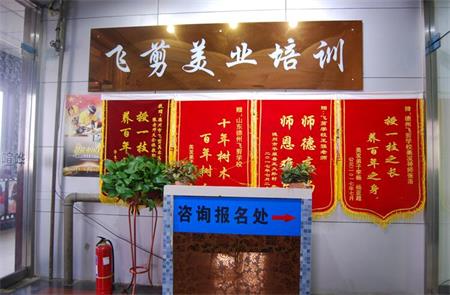 德州哪所美容美發(fā)學校更靠譜？