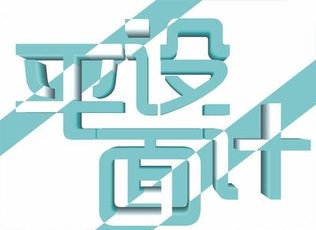 想成為平面設(shè)計小能手嗎？滄州深思電腦學(xué)校幫你！