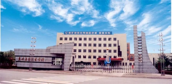 山東棗莊礦業(yè)集團(tuán)技術(shù)學(xué)院有哪些優(yōu)勢？