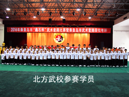 學(xué)武術(shù)為什么選擇秦皇島北方少林文武學(xué)校？