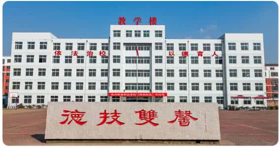 德州新星技工學(xué)校辦學(xué)優(yōu)勢(shì)有哪些？