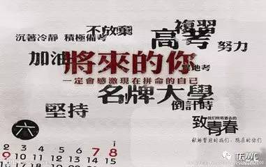 分數(shù)不能決定你的未來，騰飛給你希望！