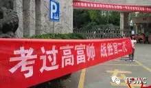 分數(shù)不能決定你的未來，騰飛給你希望！