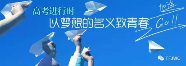 分數(shù)不能決定你的未來，騰飛給你希望！