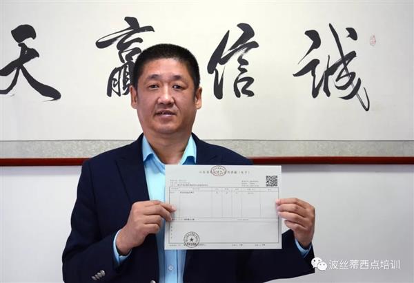 煙臺波絲蒂成功開出煙臺市首張財政電子票據(jù)，讓職業(yè)技能鑒定工作更加便捷高效