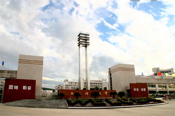 西安科技大學(xué)繼續(xù)教育學(xué)院有高中起點(diǎn)大專專業(yè)嗎？