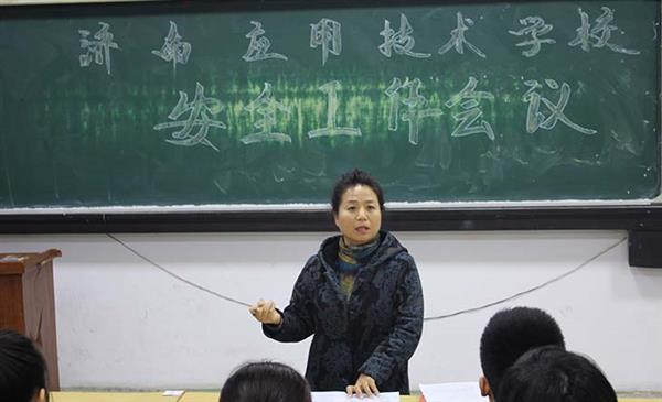 濟南應用技術(shù)職業(yè)中等專業(yè)學校召開2019年安全工作總結(jié)大會   