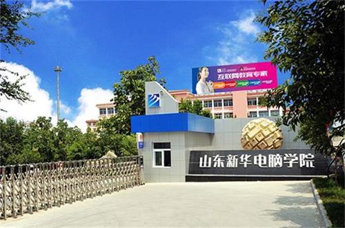 學(xué)UI為什么選擇山東新華電腦學(xué)院？