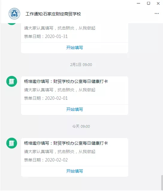 黨建引領(lǐng) 周密部署 提振士氣 眾志成城——石家莊財(cái)經(jīng)商貿(mào)學(xué)校堅(jiān)決打贏(yíng)疫情防控阻擊戰(zhàn)