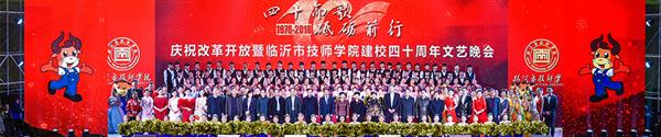臨沂技師學(xué)院是公辦學(xué)校嗎？學(xué)校有什么專業(yè)？