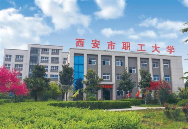 西安計算機(jī)學(xué)校有哪些？