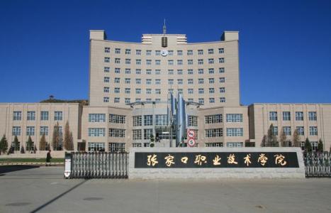 張家口有適合學(xué)鐵路的學(xué)校嗎？