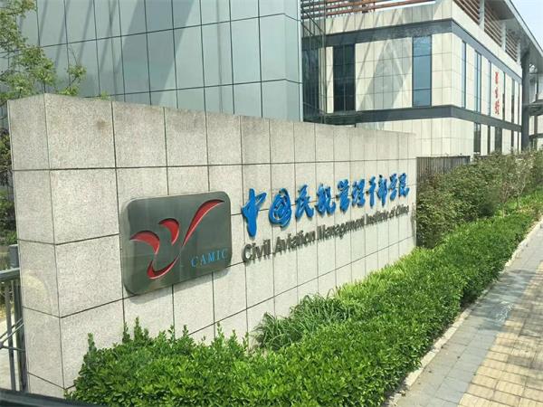 中國民航管理干部學院高鐵乘務專業(yè)面試難不難？有什么面試條件？