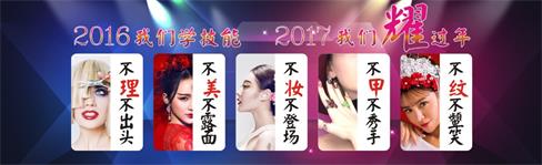 煙臺(tái)標(biāo)榜美容美發(fā)職業(yè)技能培訓(xùn)學(xué)?？孔V嗎？
