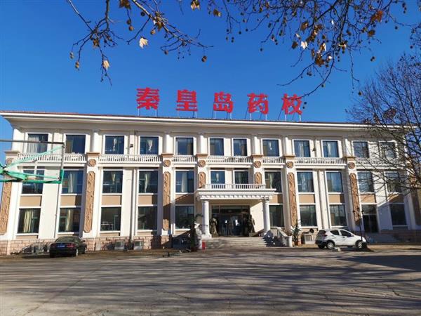 秦皇島藥科中等職業(yè)學(xué)校有哪些專(zhuān)業(yè)？