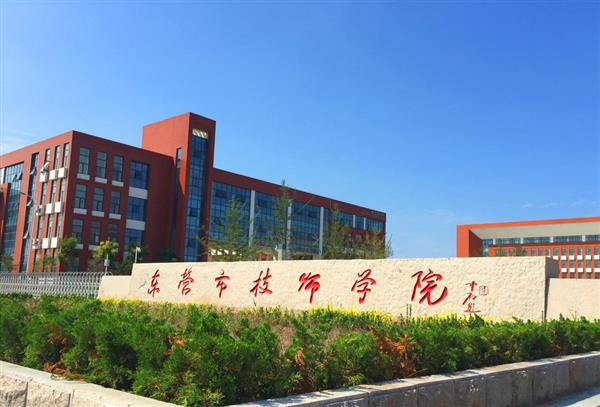 東營市技師學(xué)院有什么報名條件和方法？