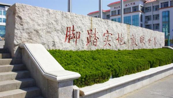 為什么大家都選擇山東外國(guó)語(yǔ)職業(yè)學(xué)院？