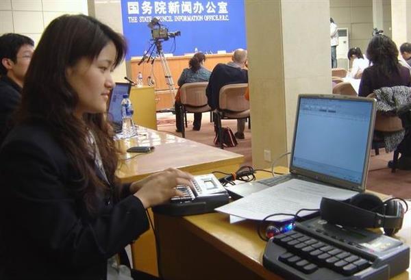 石家莊傳文亞偉速錄學(xué)校：如何成為一名速錄師？