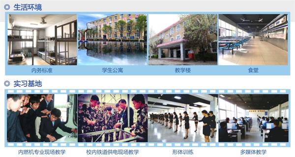 石家莊路翔鐵路中等專業(yè)學(xué)校學(xué)費(fèi)貴嗎？