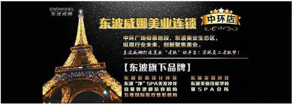 唐山東波威娜美容美發(fā)化妝藝術(shù)學(xué)校值得報考嗎？