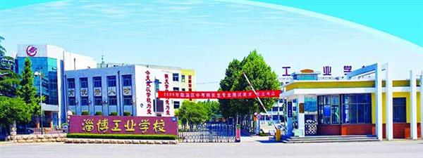 淄博市工業(yè)學(xué)校家政服務(wù)與管理怎么樣？教學(xué)質(zhì)量好嗎？
