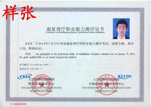 石家莊炎黃針灸推拿學(xué)?？祻?fù)理療師開始報名了