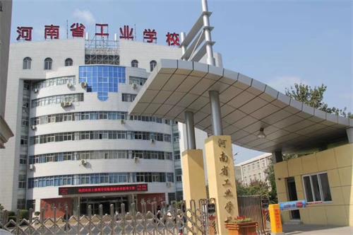 河南省工業(yè)學校電商管理與運營專業(yè)怎么樣？好就業(yè)嗎？